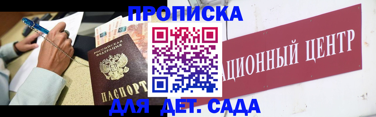 прописка штамп в Ревде