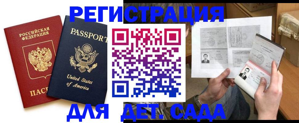 временная регистрация собственник в Ревде