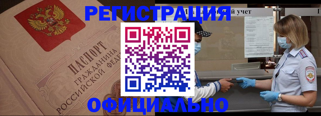 временная регистрация гарантия в Ревде