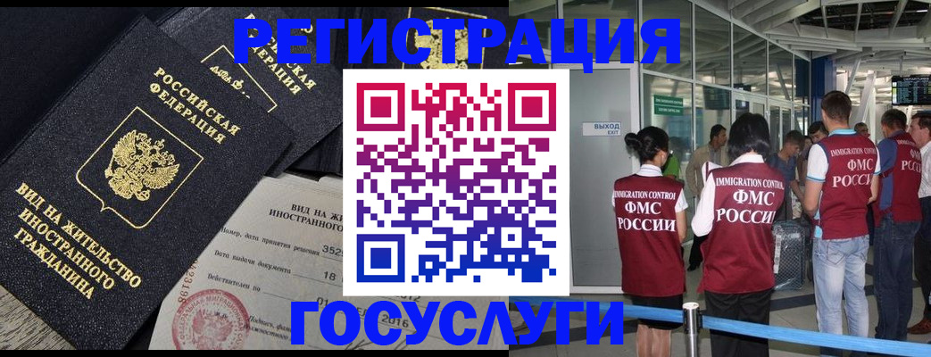 временная регистрация недорого в Ревде
